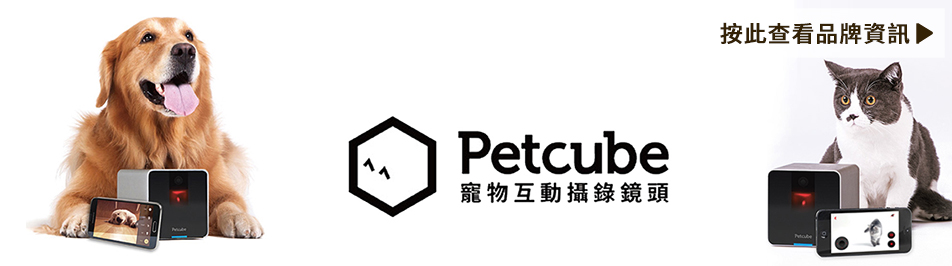 按此查看更多有關 Petcube 的品牌資訊